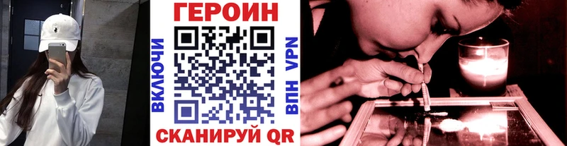 где найти наркотики  Цивильск  ГЕРОИН VHQ 
